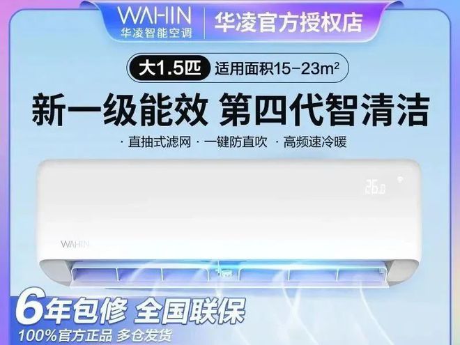 凌、小米、志高六大品牌巅峰对决哪款才是你的心动之选？米乐m6网站中国空调市场大揭秘：格力、美的、海尔、华(图6)