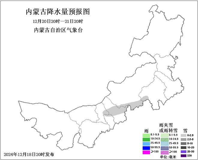 尔多斯多地有雪→米乐m6今晚鄂(图3)